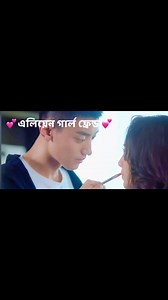 25K views · 620 reactions | Alien girlfriend Bangla drama season 1 episode 6#reelsvidoes #foryouシpage | Meherima Sultana | Facebook