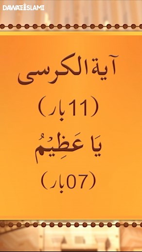 Appendix Pain Relief | Appendix Ka Rohani ilaj #rohaniilaj #appendix #wazifa #painrelief #Madanichannel #reelsfb | Madani Channel