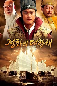 Stream The Seven Swords: Seven Love Flowers (2020): Find it on Netflix, Prime Video, Hulu & more