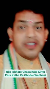 2.6K views · 261 reactions | Amulya Creation, Odisha. Udanta Pakhira Chaiti Pari Ei Jibana. Viral Trending Song. Jai Jagannath  | Nityananda Das | Facebook