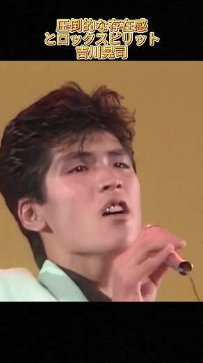 吉川晃司 名曲集｜昭和J-POPとロックの名曲を振り返る