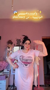 والله إلى تصدمت 🫶😍الماسك سميتو مينوفي والى كنتي كاتستعملي شي ماسك خر جربي بيه والى ماصدقش ليك سيري شري هادا #minofymaroc #minofy