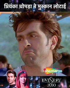 Priyanka Chopra Ne Mushkan Laut Ayi | Movie Love Story 2050 | Harman Baweja, Priyanka Chopra, Boman Irani, Archana Puran Singh ... Karan and Sana, despite being polar opposites, fall in love with each other and plan to get married. However, she tragically dies in an accident and Karan decides to go forward in time and save her. ... #Shemaroo #bollywood #entertainment #LoveStory2050 #bollywoodmovies #romcom #RomanticDrama #scifi | Shemaroo B-Town