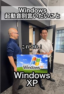 好きなWindows起動音ランキングと思い出｜人気の起動音は？