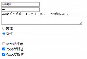 ラジオボタンとチェックボックス - 33歳主婦プログラマーを目指す