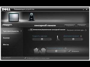 How to replace Precision touchpad driver with Synaptics