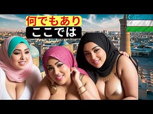 世界で最も物価の安い国! 想像を超えるウズベキスタンの真実！｜2026年のウズベキスタンでの生活｜旅行ドキュメンタリー