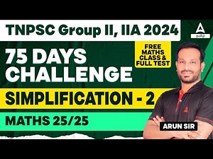 TNPSC Group 2 Maths Classes in TamiL l Simplification #2 | TNPSC Group 2, 2A Maths Questions