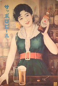 Prewar Japanese beer posters: the most beautiful ads ever made?