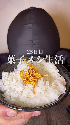 ベビースターラーメン#お菓子 #グルメ #おもしろ #菓子メシ生活