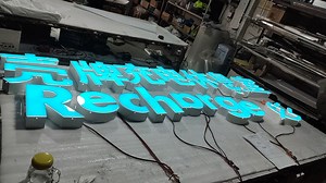 [Hot Item] LED Channel Letter Signs out Door Free-Standing LED Sign Board