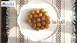 33K views · 211 reactions | دلل نفسك بالمذاق اللذيذ للحلويات العربية المتوفرة لدى كارفور ! | Carrefour Qatar | Facebook