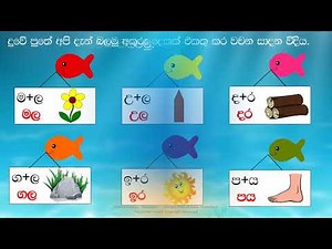 Reception Literacy Skills Two letter words