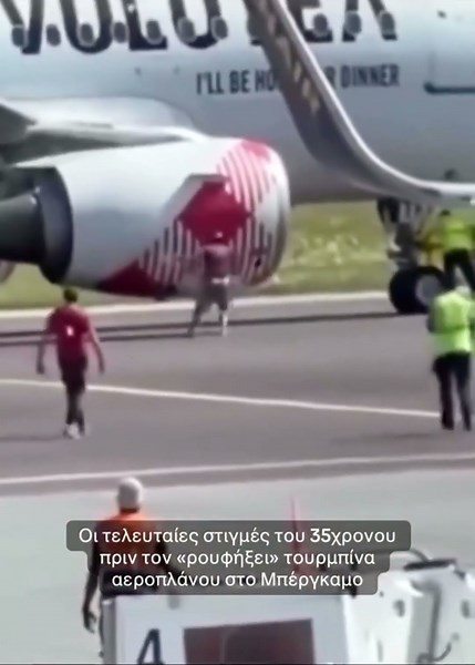 "Volotea A319 Tragedy: Man Dies in Jet Engine Incident 🚨 #BreakingNews"