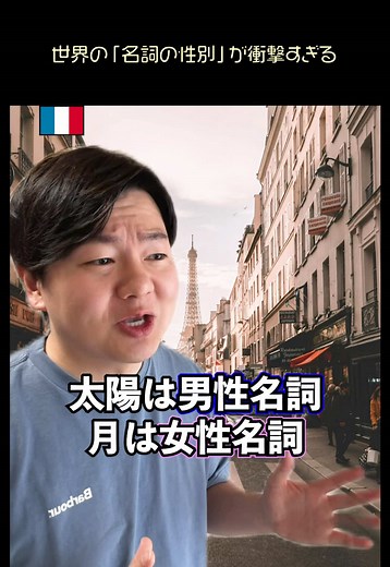 名詞の性別とは何か：言語別の違いと仕組み