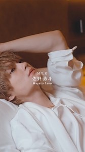 佐野勇斗 表紙グラビア｜東京カレンダー 2026年8月号