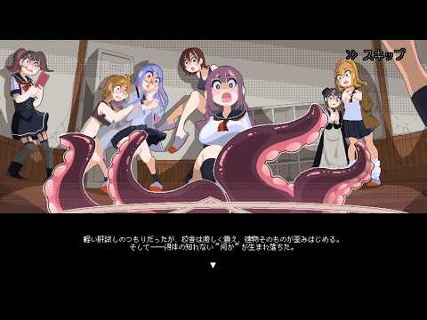 Tentacle Girls Hunt [Secret Ending]