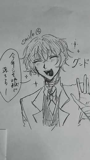 あけおめ！文ストイラストと新年のご挨拶