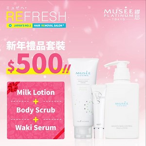 🌟新年限定🌟 Musee Cosme 護膚套裝限量版❗優惠價$500【Milk Lotion Body Scrub Waki Serum】 妳嘅新年願望係？除咗想年年25外，當然要日日keep 住白滑肌！今年我哋為妳配搭咗呢份白滑驚喜，無論送禮或自用都啱曬妳！💝💃 依家嚟Musee Platinum 即可以💖甜蜜價$500 選購Musee Platinum 嘅皇牌禮品套裝【Milk Lotion Body Scrub Waki Serum 】(原價$716) 👉🏻產品詳情/選購，請向美容師查詢或 📲Whatsapp: https://bit.ly/2HkvUT0 / 9466 2298 / 電話：2169 4888 #REFRESH #MuseePlatinum #脫毛 #ミュゼへ #新年禮品套裝 #MilkLotion #BodyScrub #WakiSerum #JapanNo1 #MuseeCosme | Musee Platinum