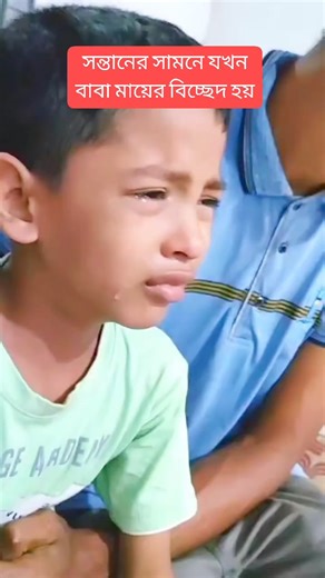 সন্তানের সামনে বাবা মায়ের বিচ্ছেদ হৃদয় বিদারক ঘটনা #marriage #divorce #love #sadstory | All Bangla Tricks & Tips