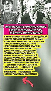 😱БЕЛЫЙ ГЕНЕРАЛ ПРОСИЛСЯ В КРАСНУЮ АРМИЮ История, от которой мурашки #история #факты #ссср