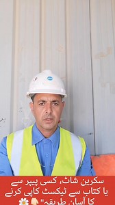 7.8K views · 271 reactions | Screenshot, Hard Copy ya Book se Text Copy karne ka Easy Tariqa" #learning #viralshorts #screenshot #motivation #learning | Sultan Khan | Facebook