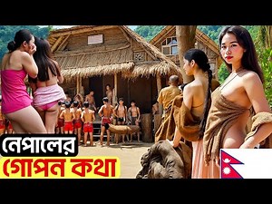 Amazing facts about Nepal 🇳🇵