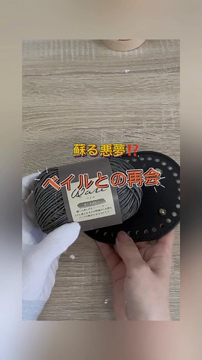 セリアのベイルで作る大人可愛いかごバッグの作り方