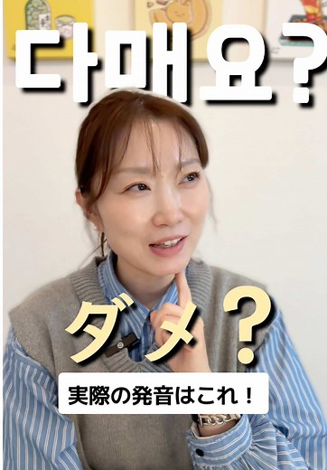 韓国語「〜だって？」のネイティブ発音と使い方