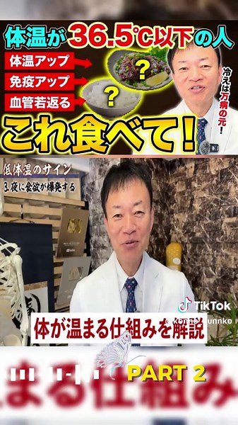 体温が低い人の筋肉と免疫力の関係