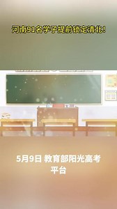 郑州2025考入清华北大名单