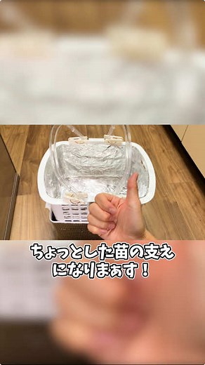 水耕栽培の容器を簡単に作る方法