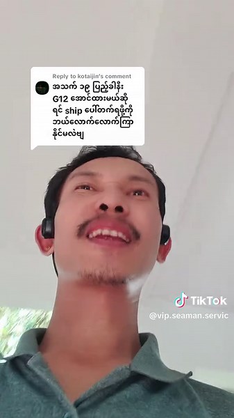 သင်္ဘောပေါ်ရောက်ရန် လာမည့်နှစ်