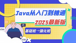 28、【面向对象02】static关键字：修饰方法