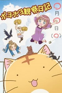 Poyopoyo Kansatsu Nikki Episode 9