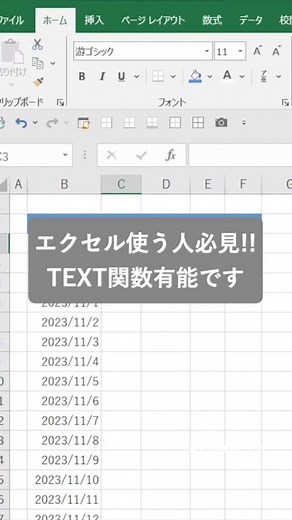 エクセルのテキスト関数すげえよ！#エクセル #excel