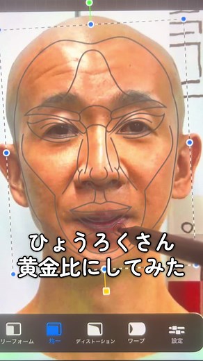 ひょうろくさん黄金比で比較