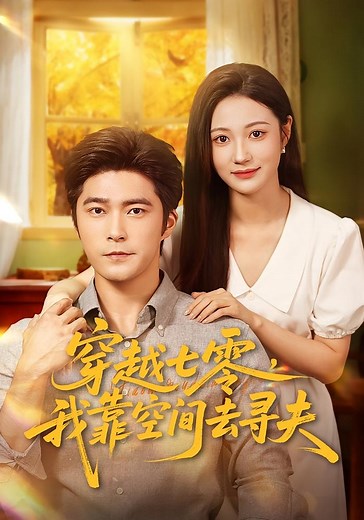 44K views · 1.9K reactions | Tập 2 - Cô gái xuyên vào vợ hám giàu của thiếu soái lại thay đổi tính cách khiến anh không lỡ rời xa ! | Global Medical Coding Academy | Facebook