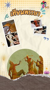 #35gag : เทียนพรรษา . ย้อนไปชมงานฝีมือชั้นเยี่ยมของชาวบ้าน ผ่านการแกะสลักเทียนพรรษาที่สวยงามในวันเข้าพรรษา 🚙 เทียนพรรษา บันทึกภาพเมื่อปี 2523 - 2545 . #เทียนพรรษา #คลิปในอดีต #funnyclips #Ch7HD | Ch7HD