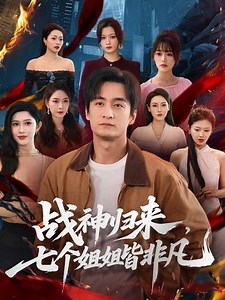 819K views · 49K reactions | Ep2 - Nagbabalik ang Diyos ng Digmaan, at pambihira ang pitong magkakapatid. | Vila Encantada | Facebook