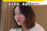 离婚冷静期毒杀儿女案开庭 男子骗儿女喝农药就能找妈妈，孩子妈妈：希望能判死刑_腾讯新闻
