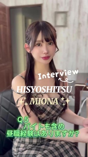 秘書室の経験を語るみうなさん