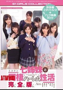 Mosaic OFJE-030 Esuwan Seven Sisters With Cohabitation Harem Of Active Full Version