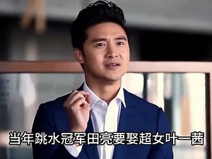 叶一茜：23岁嫁跳水冠军田亮，却被婆婆看不上，如今过得怎么样 #人物故事 #娱乐圈 #叶一茜 ,叶一茜婆婆为什么不喜欢她- 抖音