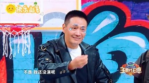 邵兵哥还没演就被猜出来，人类的悲欢此刻具象化《王牌对王牌9》