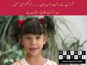 for public awareness a product that ll make Dentists unemployed 🤣🤣🤣 | Notanki Doctor