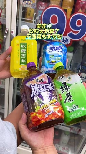 我的饮料都被美宜佳包了，太划算了#美宜佳 #美宜佳便利店 #美宜佳超市 #饮料 #家门口的超市