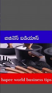 నాన్ స్టిక్ కుక్కర్ సెట్స్ #youtubeshorts #shorts