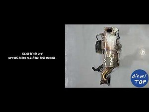 [KGM티볼리] 냉각수 누수로 인한 히터 고장. /아웃렛포트가스켓교환/DPF클리닝