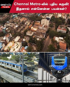 4K views · 26 reactions | Chennai Metro-வின் Dynamic Route Map System பற்றி தெரியுமா? | Oneindia Tamil #CMRL #ChennaiMetro #Chennai #MetroRail #OneindiaTamil ~PR.55~HT.302~CA.37~ED.71~##~ | Oneindia Tamil Videos | Facebook